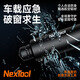 納拓（NexTool）求生伸縮棒便攜式伸縮棒機械棍收縮棍自衛(wèi)合法戶外裝備 紅顏版