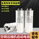 渠辰空調(diào)電容啟動(dòng)器適配于格力美的海爾CBB65A通用空調(diào)壓縮機(jī)啟動(dòng)電容 空調(diào)電容35uf（單個(gè)裝） 所有空調(diào)品牌通用