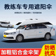 小昌哥教練車遮陽傘科二科三駕校專用遮陽傘私家車擋陽傘車頂隔熱防曬傘 第三代【升級黃色骨架】 【駕校推薦】教練車遮陽傘科