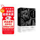 王小波：黑鐵時(shí)代