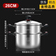 LZOZ德國進(jìn)口品質(zhì)316不銹鋼湯鍋家用電磁爐煮鍋煲湯不粘奶瓶消毒鍋煤26cm 【防燙柄】316湯鍋內徑+蒸
