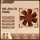 noctua貓扇3代 A4x10 24V 12V 5V 4cm新款薄風(fēng)扇變速酷貓頭鷹 PWM 3D打印 NF-A4x10 PWM