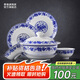 景德鎮(zhèn)（jdz）陶瓷釉中青花餐具整套中式家用碗盤套裝高檔喬遷之喜中秋禮物牡丹