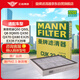 曼牌（MANNFILTER）空調(diào)濾清器空調(diào)濾芯CUK23023英菲尼迪Q50LQX70QX50QX56G25G35FX35