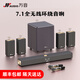 萬(wàn)音（JY AUDIO）A10pro回音壁電視音響soundbar家庭影院投影儀外接藍(lán)牙音箱K歌專(zhuān)用唱歌無(wú)線環(huán)繞客廳家用低音炮 7.1套裝