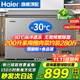 海爾（Haier）冰柜家用無(wú)需除霜300升大容量一級能效超低溫冰柜海鮮速凍全冷凍冷藏保鮮PCM防腐鋼板內膽商用冰柜 200升-30度速凍+無(wú)需除霜+新一級能效 200L