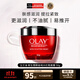 玉蘭油（OLAY）新塑顏大紅瓶面霜日霜50g【泰版】補(bǔ)水提拉緊致送媽媽男女禮物