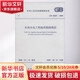 GB50487-2008水利水電工程地質(zhì)勘察規(guī)范 其他 無 著 書籍