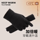 南極人Nanjiren手套男冬季毛線(xiàn)保暖加絨加厚透氣耐磨防風(fēng)防寒防凍手開(kāi)車(chē)防滑觸屏 黑色【單雙裝】