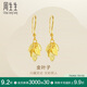 周生生足金葉子耳飾耳環(huán)一對(duì)女 三金首飾40535E計(jì)價(jià)3.5克