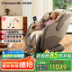 西屋（Westinghouse）S588家用按摩椅全身按摩太空艙全自動揉捏2024十大品牌智能電動老人按摩沙發(fā)雙膝熱敷送長輩禮物