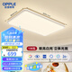 歐普照明（OPPLE）全光譜護(hù)眼吸頂燈客廳燈照明簡約品見系列-130W三色【包安裝】