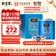 新寶堂新會(huì)小青柑柑普茶廣東特產(chǎn)藍(lán)罐送禮禮盒250克