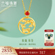 六福珠寶足金一鹿生花紅玉髓黃金吊墜掛墜不含項鏈  計價(jià) GDGTBP0037 2.33克(含工費265元)