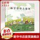 和甘伯伯去游河 啟發(fā)童書館繪本 兒童讀物