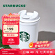 星巴克（Starbucks） 【星巴克本杯】經(jīng)典車(chē)載隨行保溫杯 咖啡桌面杯男女士送禮禮物 355ml經(jīng)典雪地白女神款