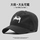 川玖田一大頭圍棒球帽男女款刺青韓版遮陽(yáng)帽大臉男生防曬軟頂鴨舌帽男 黑色 XL (60cm以上)