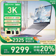 ThinkPad聯(lián)想ThinkBook14+【補貼20%】2025款 14.5英寸高端商務(wù)辦公設計學(xué)生游戲全能本筆記本電腦 ZL22 UItra9-285H丨32G 3TB固態(tài)丨升級 【25款】3K+