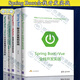 全5冊 Spring Boot+Vue全棧開(kāi)發(fā) Spring Boot整合開(kāi)發(fā)案例實(shí)戰 Spring Boot+Vue.js企業(yè)級管理系統 微服務(wù)項目 Java EE框架整合 MVC+MyBatis