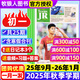 【初中版】21世紀英語(yǔ)報二十一世紀學(xué)生英文報2025年-2026年春秋季學(xué)期訂閱/初一初二初三七八九789年級中學(xué)生新聞?dòng)⒄Z(yǔ)報紙英文周報teens少年雜志過(guò)刊K 月發(fā)【初一】25秋季學(xué)期共25期+送3