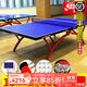 紅雙喜 乒乓球桌室內大彩虹金彩虹2828比賽專(zhuān)業(yè)折疊乒乓球臺【發(fā)順豐】 【發(fā)順豐】T2828球桌+送球拍網(wǎng)架+3星球