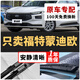 長喜福特蒙迪歐雨刮器原裝雨刷2014-15-16-23款原廠蒙迪歐無骨雨刷片 蒙迪歐（2013至2021款）一對裝