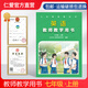 （2024秋版）仁愛(ài)英語(yǔ) 教師教學(xué)用書(shū) 七年級(jí)上冊(cè) 學(xué)生老師參考書(shū) 七年級(jí) 上冊(cè) 仁愛(ài)直營(yíng)