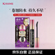 奇士美（kiss me）花盈美蔻濃密卷翹防水睫毛膏6g三代01曜石黑持久防暈染生日禮物女