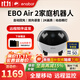 enabotEBO Air 2移動(dòng)監控攝像頭老人小孩寵物智能陪伴機器人家用攝像頭ebo機器人【信羽白】