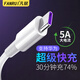 凡銳 安卓數(shù)據(jù)線充電器高速usb通用快充閃充適用于蘋果vivo小米oppo榮耀三星 【Type-c接口】5A超級快充 1米