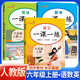套裝3冊(cè) 小學(xué)生一課一練六年級(jí)語(yǔ)文+數(shù)學(xué)+英語(yǔ)上冊(cè)人教版 小學(xué)課本教材同步訓(xùn)練課時(shí)作業(yè)本隨堂筆記黃岡課課練隨堂練同步練習(xí)冊(cè)默寫計(jì)算能手小達(dá)人實(shí)驗(yàn)班提優(yōu)訓(xùn)練必刷題天天練
