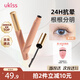 悠珂思（ukiss）涮火鍋睫毛膏5g棕色濃密纖長(cháng)卷翹定型持久防水汗不暈染生日禮物