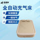 佳嘉優(yōu)第七代戶(hù)外彈絲云床全自動(dòng)充氣床墊家用可調軟硬替換床適合小孩用 升級貼布云絲床1.5X2X0.4米