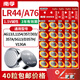 南孚LR44 A76 AG13 L1154 357A AG13 303 SG13 D357H 紐扣電池電子適用卡西歐手表計算器游標卡尺玩具 LR44/A76-40粒