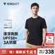 拇指白小T【買(mǎi)1 送1】涼感三代水云棉圓領(lǐng)短袖T恤男女白小丅體恤小白T 【冰柔棉】墨黑男款 XL