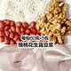 大悅谷堅果豆漿 破壁機食材包料理包食譜豆漿料包五谷雜糧組合孕婦補腦 核桃花生露5包【每包60克】