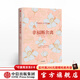 幸福斷舍離 中信出版社圖書(shū)