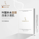 嫩芙葉酸準孕婦面膜兩步曲補水保濕夏季專(zhuān)用期滋潤無(wú)香護膚化妝品禮物 面膜1盒