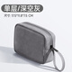 摩斯維 多功能數(shù)碼收納包數(shù)據(jù)線耳機(jī)充電寶器U盤移動(dòng)硬盤有線耳機(jī)收納盒 單層【深空灰】大容量丨立體箱型