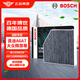 博世（BOSCH）活性炭空調(diào)濾芯汽車空調(diào)濾清器0986AF4886適配奧迪A6A7A8大眾輝昂