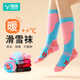 易旅（Etravel）滑雪襪保暖襪兒童青少年加厚長(cháng)筒高筒專(zhuān)業(yè)運動(dòng)襪 天藍粉色S碼