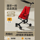樂(lè )卡尼遛娃神器手推車(chē)超輕便可折疊大童口袋推車(chē)兒童嬰兒推車(chē)旅行傘車(chē) 紅色+輕至3.0KG 一鍵收+可上飛機