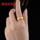 胖東來(lái)同款金包銀素戒黃金戒指個(gè)性精致簡(jiǎn)約古法素圈沙金指環(huán)調節 小號(女戒)寬5mm重4.5克左右