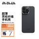 PITAKA適用蘋果iPhone15ProMax手機(jī)殼MagSafe磁吸凱夫拉600D芳綸半包碳纖維紋高級(jí)超薄男商務(wù)風(fēng)保護(hù)套 黑灰細(xì)斜紋【沖量?jī)斝隆控?jí)鏡頭框·輕薄如【裸機(jī)】