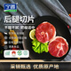 寧鑫寧夏鹽池灘羊 原切羊腿切片1斤 生鮮 地理標(biāo)志產(chǎn)品 清真食品