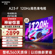 創(chuàng  )維電視75英寸75A23-F 120Hz高刷游戲電視 4K超高清聲控超薄全面屏 投屏平板智慧屏電視機排行前十名 75英寸