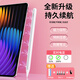 GOMI適用小米紅米Redmipadpro平板觸控筆5/6/7Pro/紅米SE電容筆通用繪圖筆平板手寫(xiě)筆觸摸筆二代不斷觸 【升級款】適用小米平板7(11.2英寸)