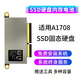 綠惠（LVHUI）適用于MACBOOK PRO 16-17款A(yù)1708筆記本升級擴容512G 1TB2TB SSD固態(tài)硬盤免費安裝雙系統(tǒng)非原裝 全新副廠硬盤 1TB預(yù)裝雙系統(tǒng)