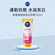 妮維雅（NIVEA）泰國防曬180ml煥白身體防曬紫外線(xiàn)SPF50+++ 【美白防曬】泰國防曬乳180ml【效期26年8月】