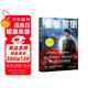 重返黎明 懸疑驚悚科幻小說(shuō) 硬核喪尸、末日求生、驚險刺激的末日盛宴 隨書(shū)贈送《末日生存筆記：?jiǎn)适? title=